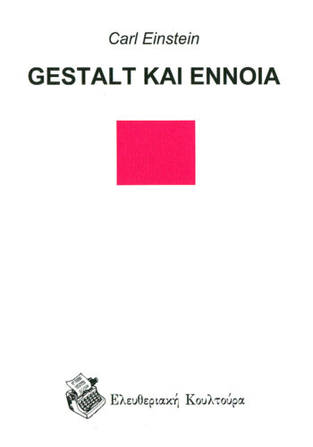 2007GestaltConcept_FrontCover