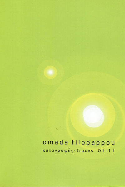 2100Omada FilopFrontCover